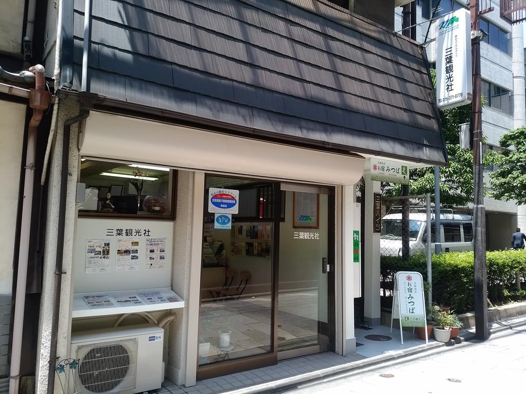 Oyado Mitsuba Apartment Kyoto Luaran gambar